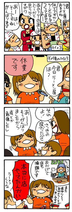 60904seityo_oga.JPG