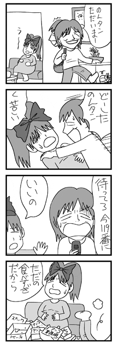 071109nono01.gif
