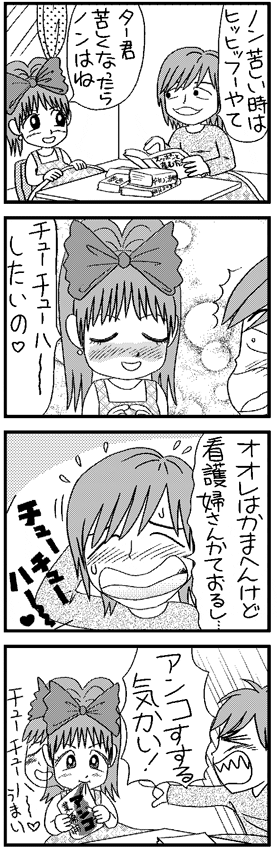 071126nono04.gif