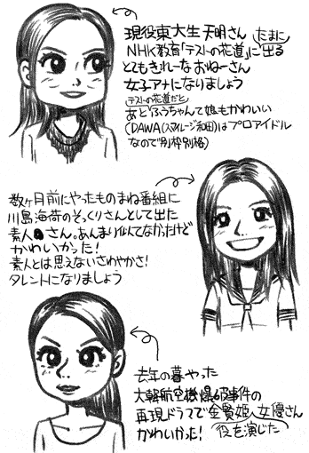 102025tenmei_ta.gif